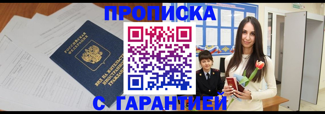 временная регистрация недорого в Среднеуральске