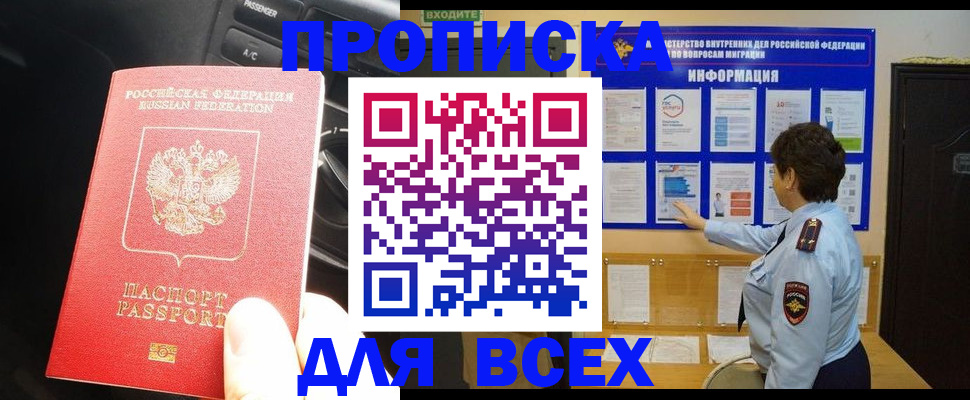 прописка для школы в Среднеуральске