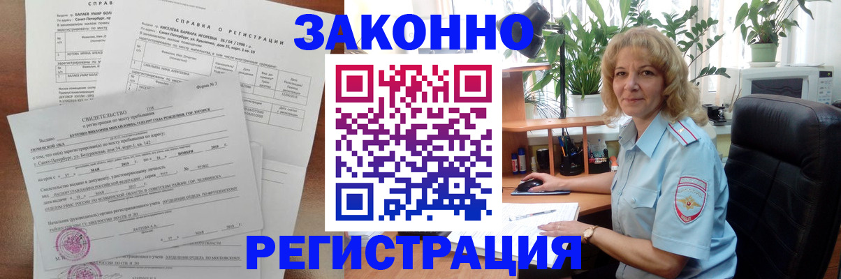 где прописаться в Среднеуральске