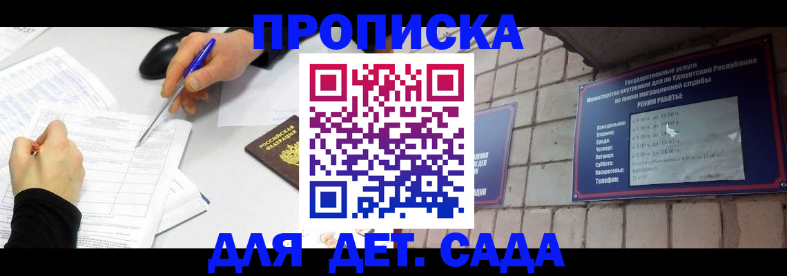 временная регистрация в квартире в Среднеуральске